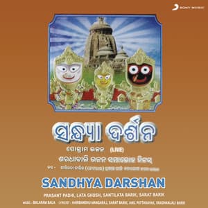 Sandhya Darshan - Prasant Padhi
