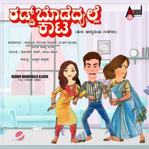 Reddu Boddyalle Kaata - Narasimha Naik