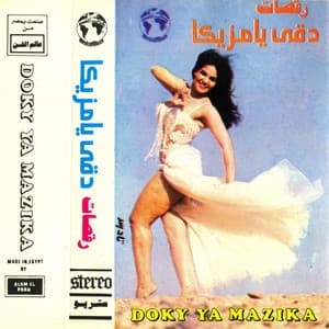 Raqasat Doqy Ya Mazzika - Music
