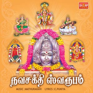 Navasakthi Swaroobam - Swathi