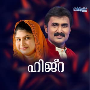 Hijra - CM Ali Poonur