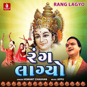Rang Lagyo - Hemant Chauhan