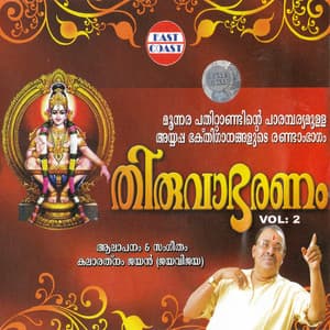Thiruvabharanam, Vol. 2 - Kalaratnam Jayan