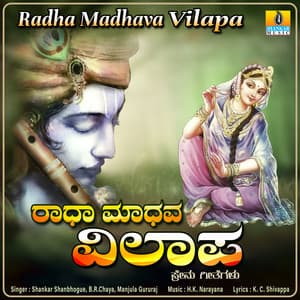 Radha Madhava Vilapa - Shankar Shambhu Qawwal