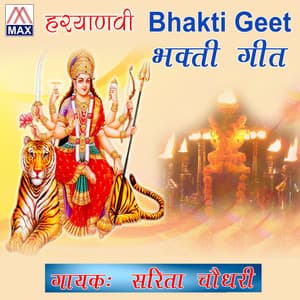 Bhakti Geet - Sarita Choudhary