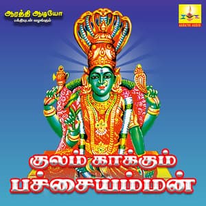 Kulam Kakkum Pachaiamman - Devi