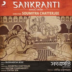 Sankranti - Soumitra Chatterjee
