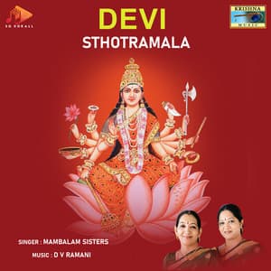 Devi Sthotramala - D.V. Ramani