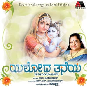 Yeshoda Tanaya - K. S. Chithra