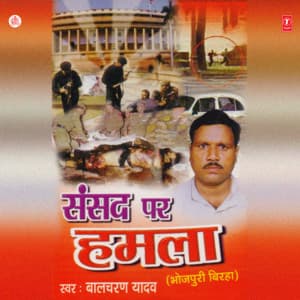 Sansad Par Hamla - Balcharan Yadav