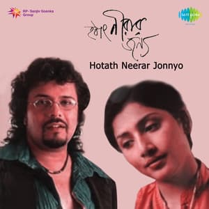 Hotath Neerar Jonnyo - Bickram Ghosh