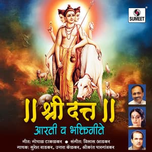 Shri Datta Aarti Va Bhaktigeete - Vilas Aadkar