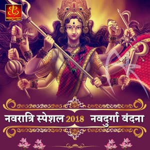 Navratri Special 2018 Navdurga Vandana - Anjali Jain