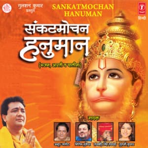 Sankatmochan Hanuman - Anup Jalota