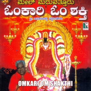 Omkari Om Shakthi Mel Maruvatturu Bhakthigeethegalu - B R Chaaya