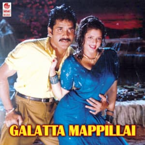 Galatta Mappillai - Maragadhamani