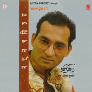 Natoon Porichoy - Abhijeet
