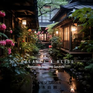 Balance & Bliss: Japanese Healing Sounds - Japanese Garden 日本庭園