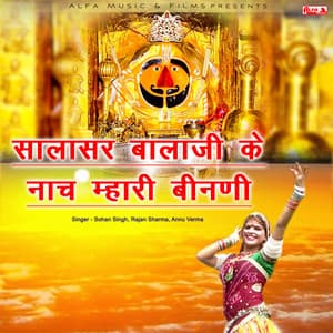 Salasar Balaji Ke Naach Mhari Binani - Babulal Saini
