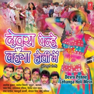 Devara Penhe Lahanga Holi Mein - Alok Kumar