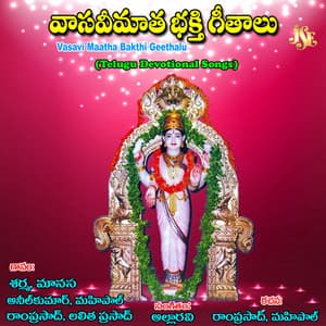 Bramham Gari Charitham Vinudi Bhaktha Janulu - Mallesh