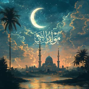 نسمات المولد النبوي - نشيد