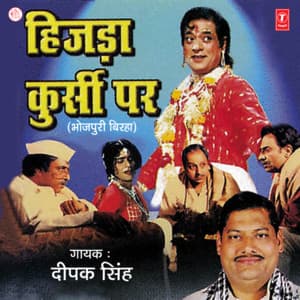 Hijda Kursi Per - Deepak Singh