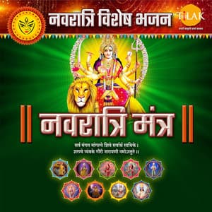 Navratri Mantra - Navratri Special Bhajan - Siddharth Amit Bhavsar