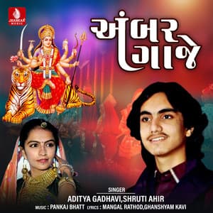 Amber Gaje - Aditya Gadhvi