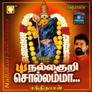 Nallakuri Sollamma - Sakthidaasan