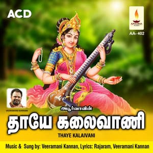 Thaye Kalaivani - Veeramani Kannan