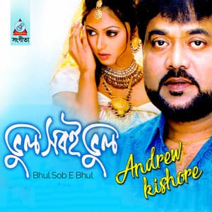 Bhul Shob E Bhul - Andrew Kishore