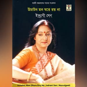 Uchaton Mon Ghore Roy Na - Indrani Sen
