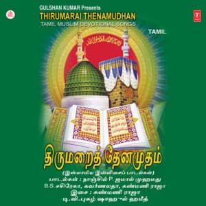 Thirumarai Thenamudhan - Kanmani Raja