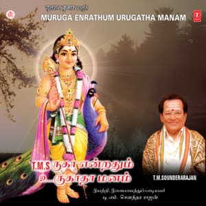 Muruga Endrathum Urugatha Manam - T. M. Soundararajan