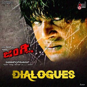Junglee Dialogues - V. Harikrishna