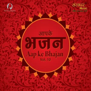 Aap Ke Bhajan Vol.10 - Sanskar