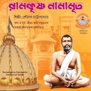 Ramakrishna Namamrita - Sounak Chattopadhyay
