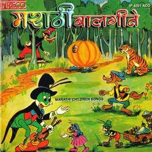 Marathi Childrens Songs - Meena Khedikar