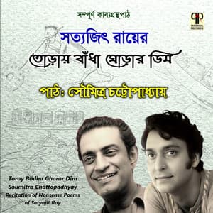 Toray Badha Ghorar Dim - Soumitra Chatterjee