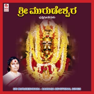 Murudeshwara - S. Janaki
