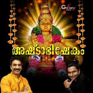 Ashtabhishekam - Unni Menon