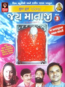 Jay Mataji-Vol.3 - Pankaj Bhatt