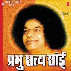 Prabhu Satya Sai - Anil Bawra