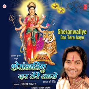 Sheranwaliye Dar Tere Aaye - Tarun Sagar