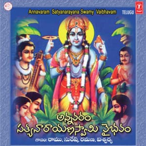 Annavaram Satyanarayana Swamy Vaibhavam - Ramana