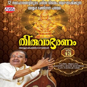 Thiruvabharanam, Vol. 13 - Kalaratnam Jayan