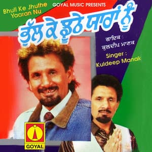 Bhull Ke Jhuthe Yaaran Nu - Kuldeep Manak
