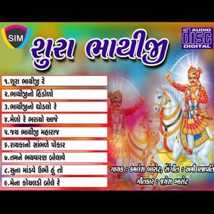Sura Bhathiji Re - Jayesh Barot