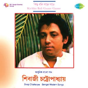Kichhu Bali Gaane Gaane - Sivaji Chatterjee